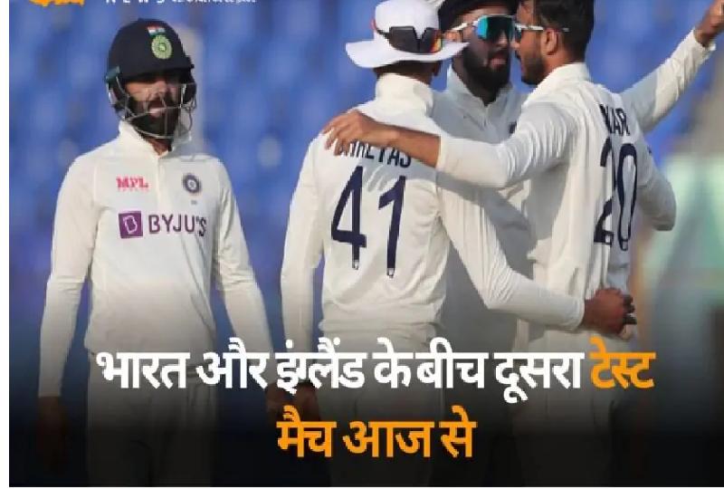  भारत और इंग्लैंड के बीच दूसरा टेस्ट मैच आज से, मध्यप्रदेश के रजत को मिल सकता है टीम में मौका