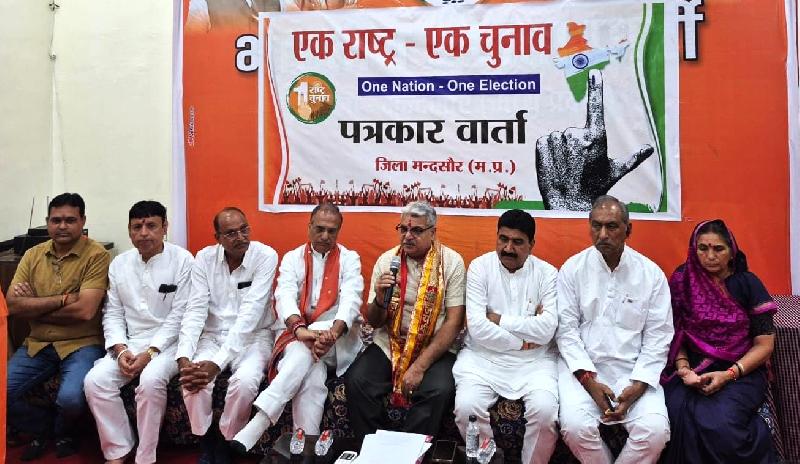 एक राष्ट्र एक चुनाव: